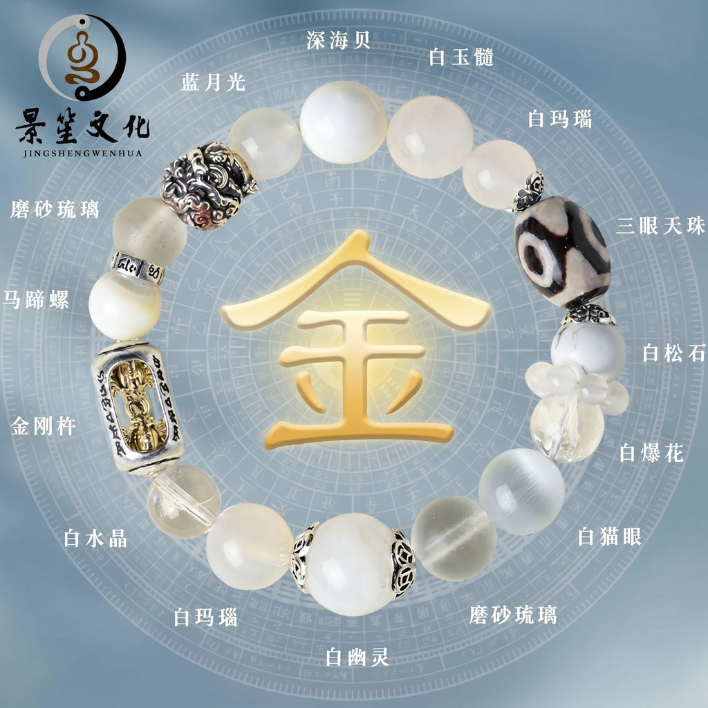 五行互补-五路财神 天然多宝水晶手串